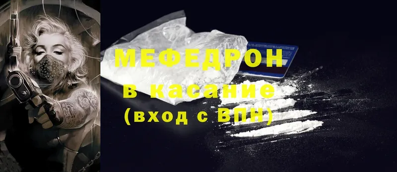 Мефедрон mephedrone  как найти   Великий Новгород 