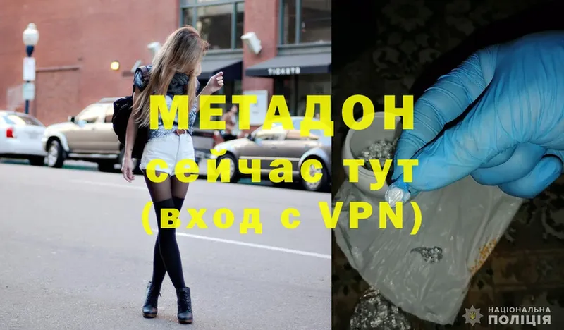 OMG как зайти  Великий Новгород  Метадон мёд 